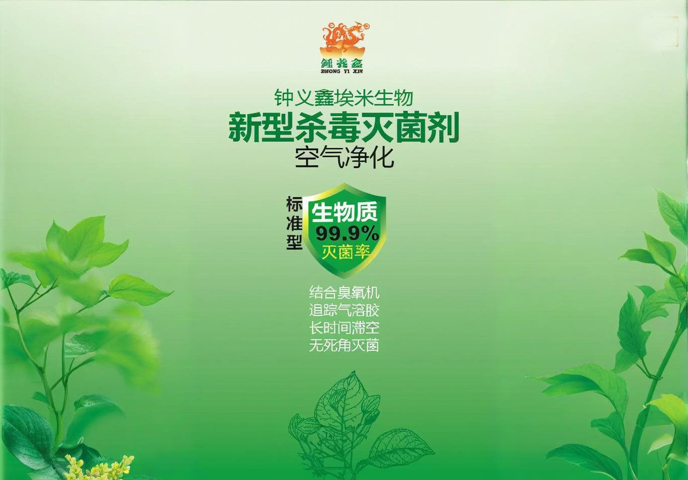 钟义鑫抗菌剂和其它产品比较