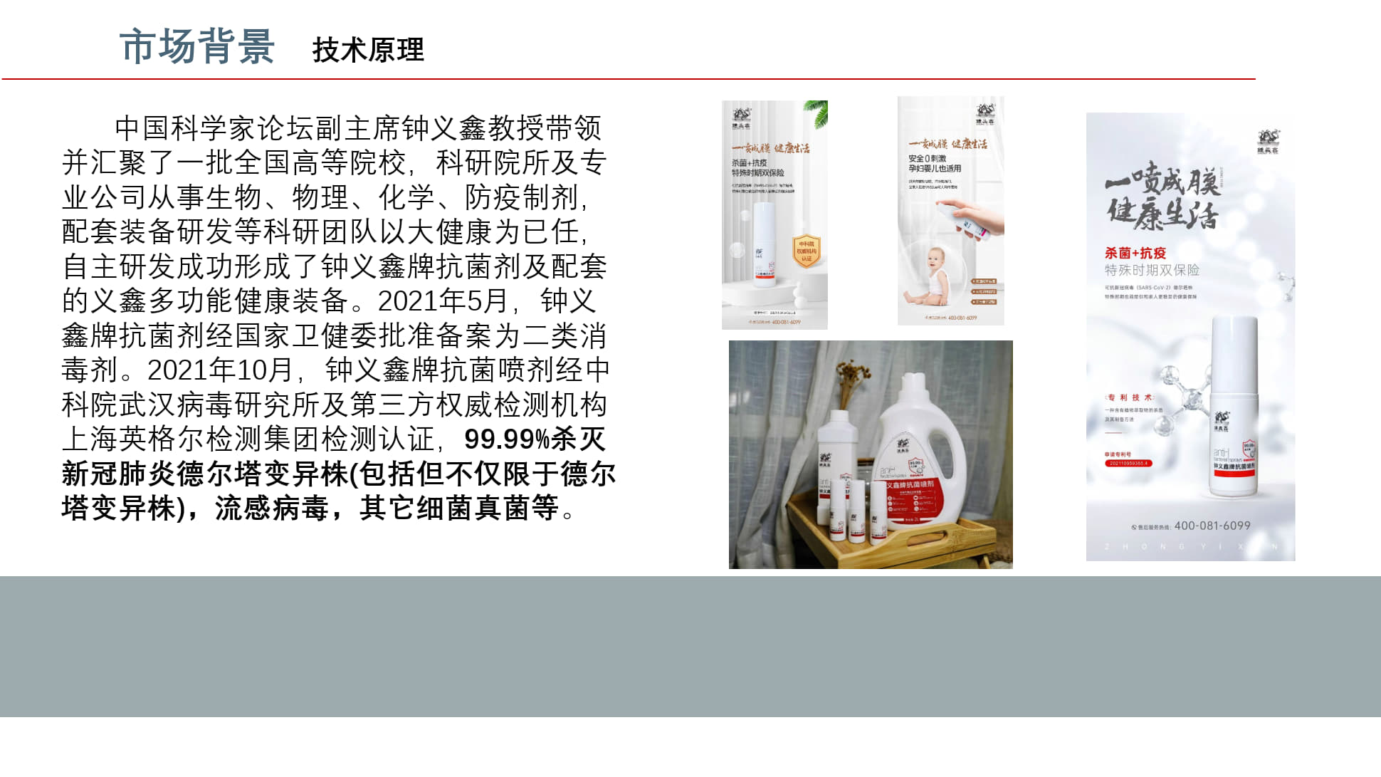 1.多功能健康装备_0155315531315531幻灯片编号 5011.多功能健康装备531531313121-08-11421015313131D-20260327110840+08'00'21-08-11.jpg