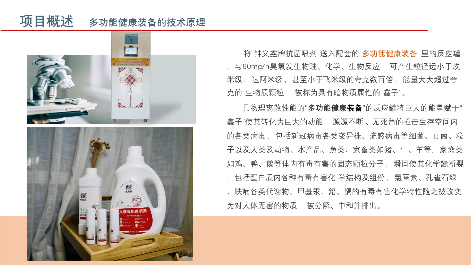 1.多功能健康装备_0199319931319931幻灯片编号 9011.多功能健康装备931931313121-08-13421019313131D-20260327110840+08'00'21-08-13.jpg